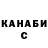 Codein напиток Lean (лин) Stanislav Synytsia