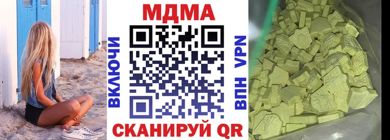 MDMA кристаллы  Майский 